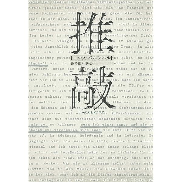 Amazon.co.jp: 古典絵画の巨匠たち : トーマス ベルンハルト, Bernhard