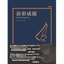 鼻形成術 Rebuilding Nose | 鄭載用(ジョン・ジェヨン), Jaeyong Jeong