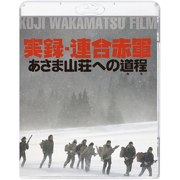 Amazon.co.jp: 11.25 自決の日 三島由紀夫と若者たち [Blu-ray] : 井浦
