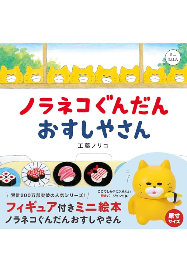 Amazon.co.jp: ノラネコぐんだん たべものGIFT BOX : 工藤 ノリコ: 本
