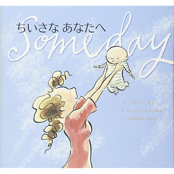 Amazon.co.jp: かみさまからのおくりもの : ひぐち みちこ: 本