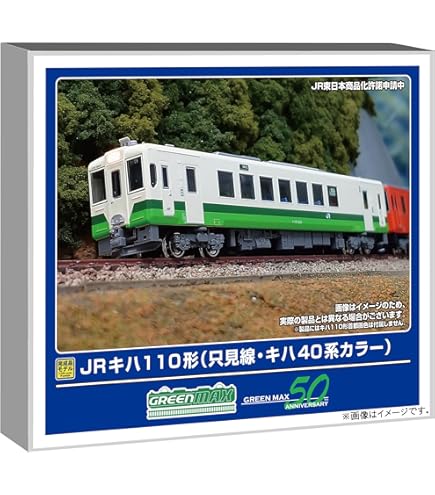 Amazon | グリーンマックス Nゲージ JRキハ110形200番代 陸羽西線 基本