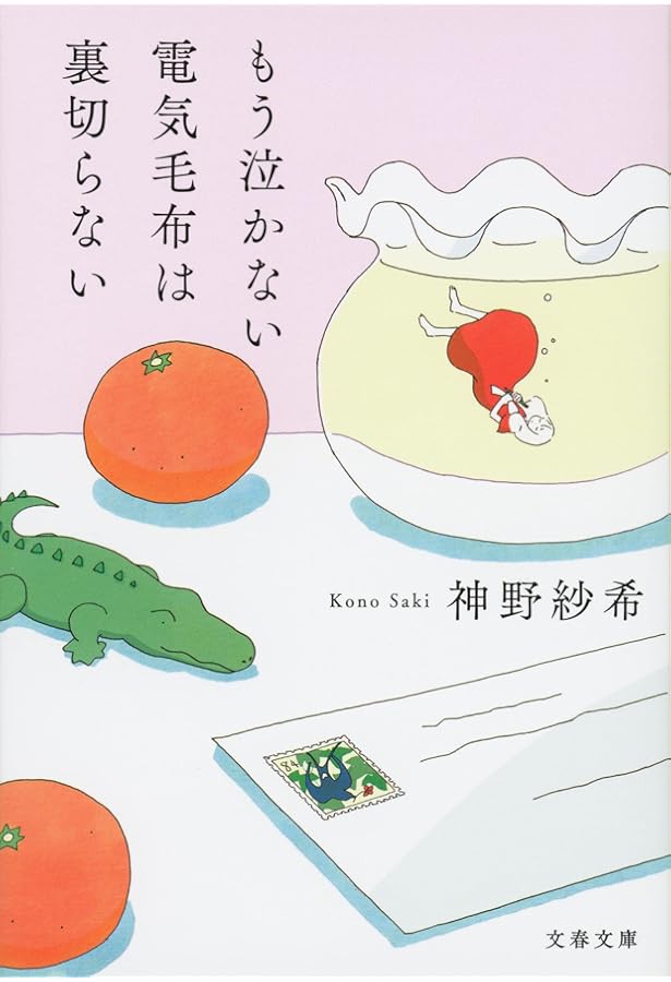 Amazon.co.jp: 句集 光まみれの蜂 : 神野 紗希: Japanese Books