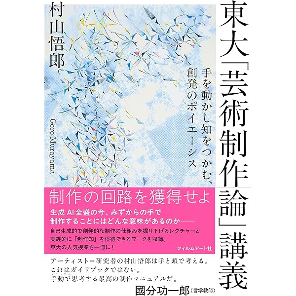 芸術の設計―見る/作ることのアプリケーション | 岡崎 乾二郎 |本