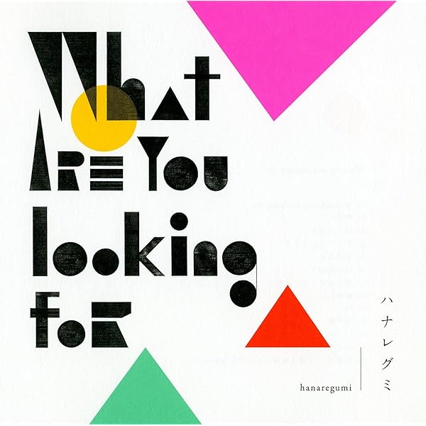 Amazon.co.jp: だれそかれそ - ハナレグミ: ミュージック