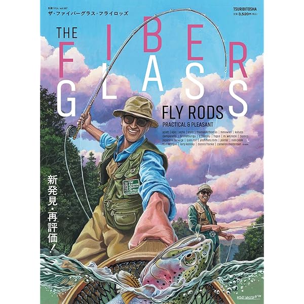 Amazon.co.jp: フライロッドを作る本 (ヤマケイFF CLASSシリーズ