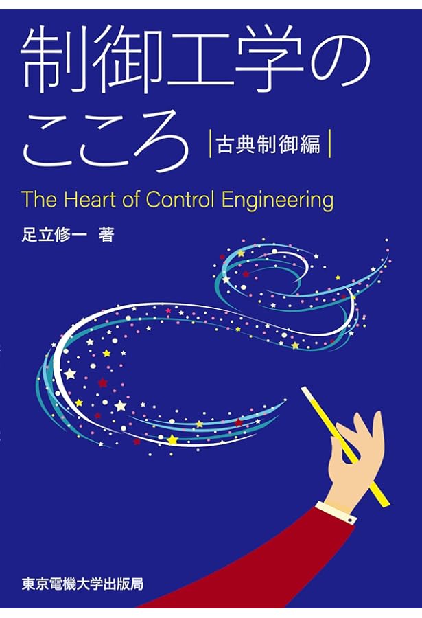 改訂増補版 イメージでとらえる ビジュアル複素関数入門 | 井澤 裕司