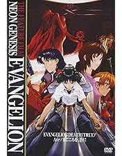 Amazon.co.jp: NEON GENESIS EVANGELION DVD-BOX (仮) : 緒方恵美