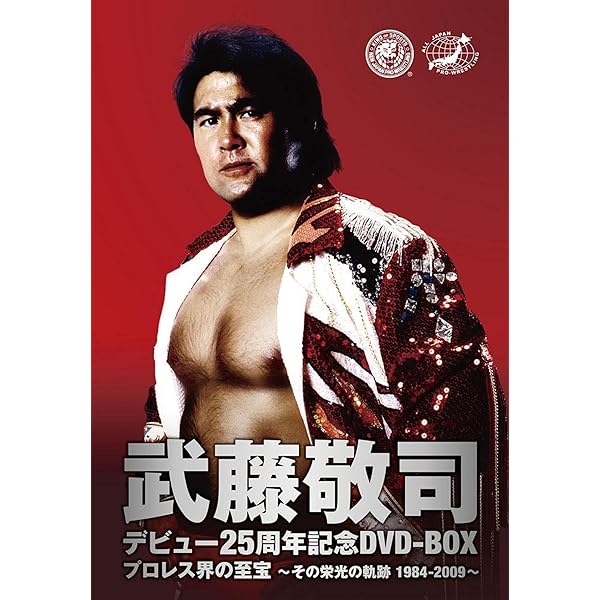 Amazon.co.jp: 闘魂三銃士結成25周年記念DVD-BOX : プロレス: DVD