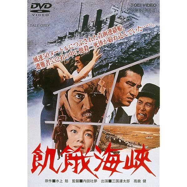 Amazon.co.jp: 大阪ど根性物語 どえらい奴 [DVD] : 藤田まこと, 曾我廼