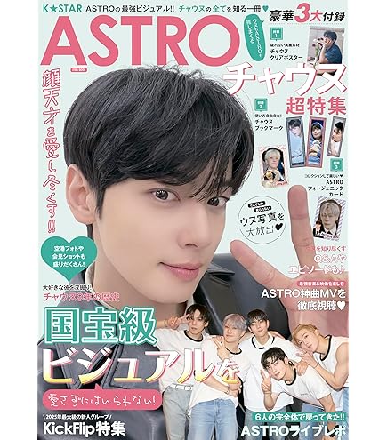 Amazon.co.jp: ASTRO DVD ASTRO THE 4th ASTROAD TO JAPAN [Stargraphy