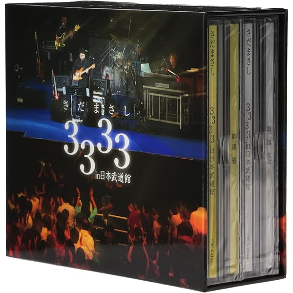 Amazon.co.jp: さだまさし 4000&4001回 in 日本武道館: ミュージック