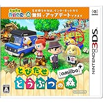 Amazon.co.jp: とびだせ どうぶつの森 amiibo+ (「『とびだせ どうぶつ