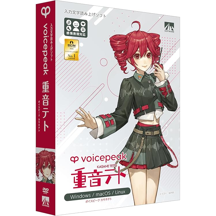 Amazon.co.jp: AHS VOICEPEAK 東北ずん子 : PCソフト