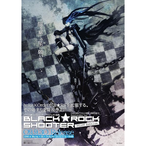 Amazon.co.jp: ブラック☆ロックシューター Blu-ray BOX (完全生産限定