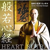 心がととのう 新しい般若心経CDブック: 見る・読む・聴くお守り