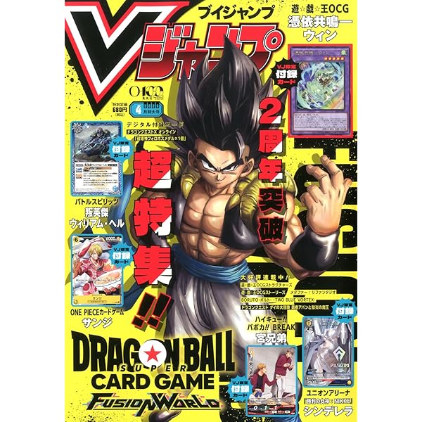 Vジャンプ (7月号) |本 | 通販 | Amazon
