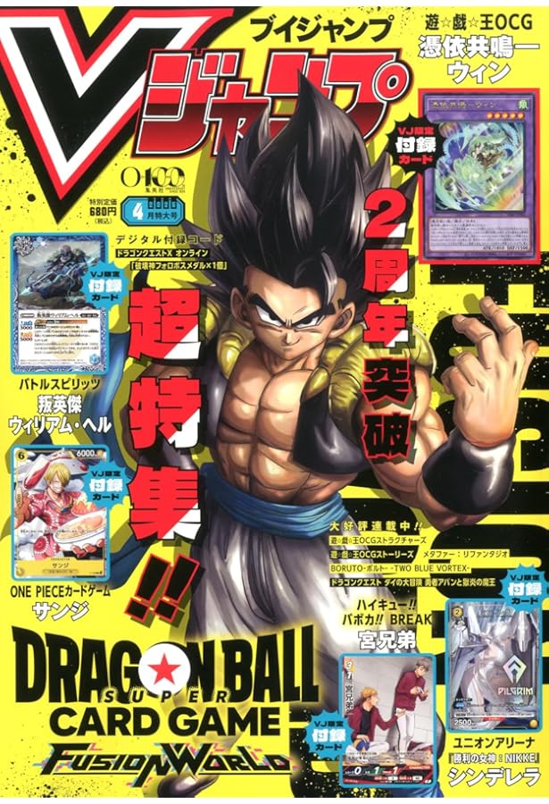 Amazon.co.jp: ONE PIECE magazine 特集 週刊少年ジャンプとONE PIECE