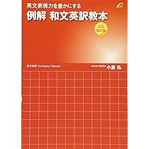 京大入試に学ぶ 英語難構文の真髄(エッセンス) | 小倉 弘 |本 | 通販