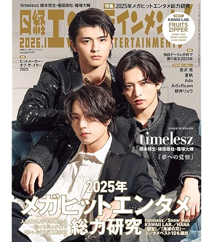 Amazon | 特典付【祝盤(Blu-ray)】 timelesz 「Steal The Show/レシピ