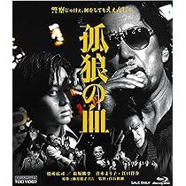 Amazon.co.jp: ヘルドッグス Blu-ray豪華版 [Blu-ray] : 岡田准一