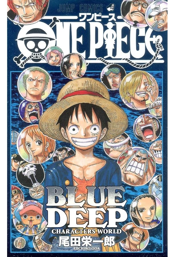 Amazon.co.jp: ONE PIECE ファンブック コミック 1-5巻セット