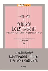 家庭の法と裁判(Family Court Journal)58号 | 家庭の法と裁判研究会