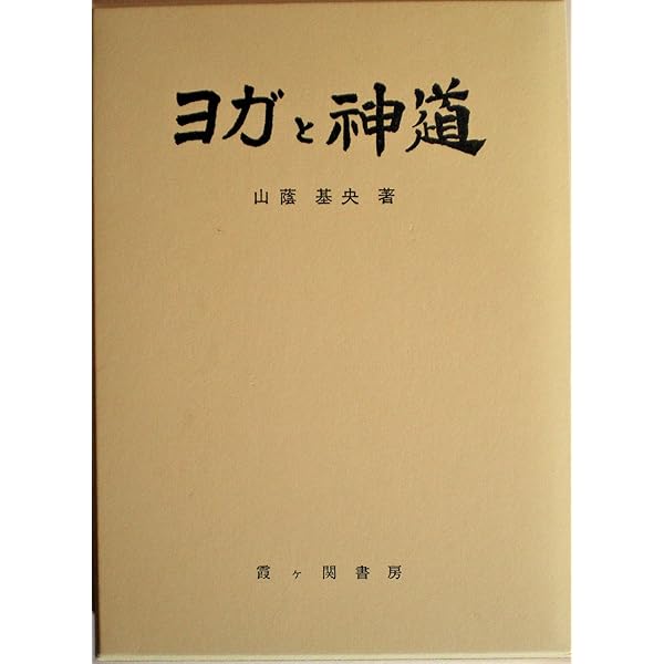 祈りと奇蹟 / 山蔭基央 祈りと奇蹟 / 山蔭基央 - メルカリ