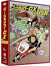 Amazon.co.jp: ゲームセンターCX 24 ~課長はレミングスを救う 2009夏