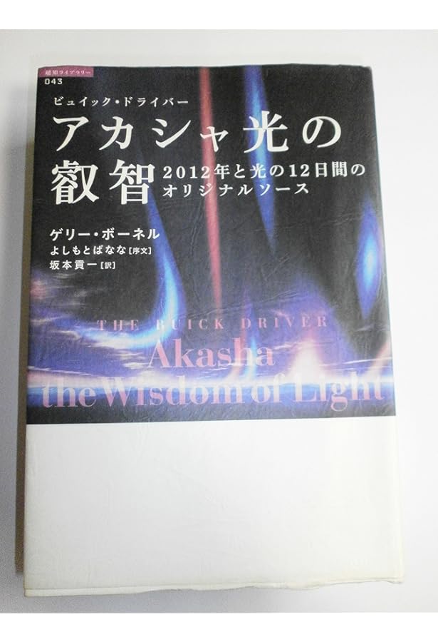 叡智の道 THE KNOWING WAY レムリアから伝わる神秘の教え《思考の現実