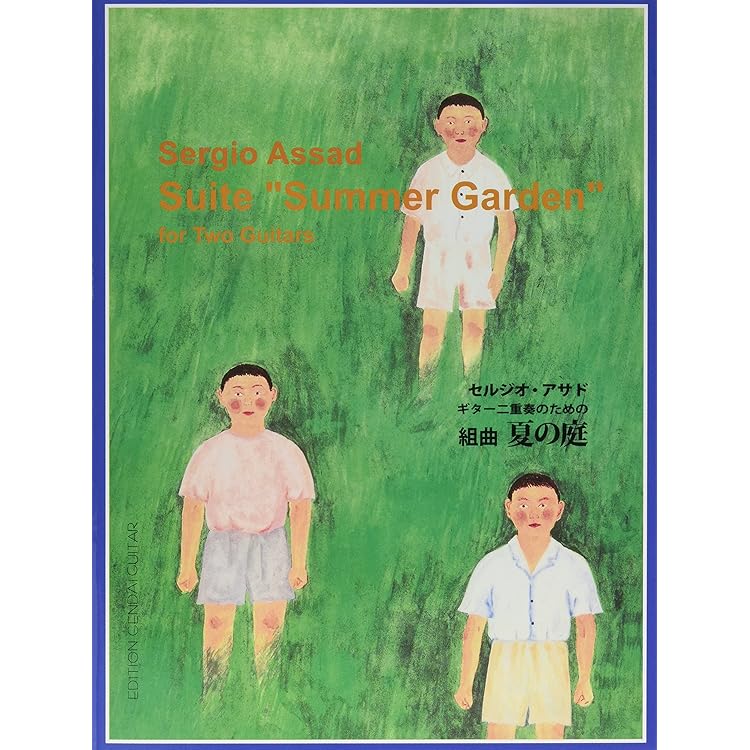 Amazon.co.jp: 夏の庭～サントラ: ミュージック