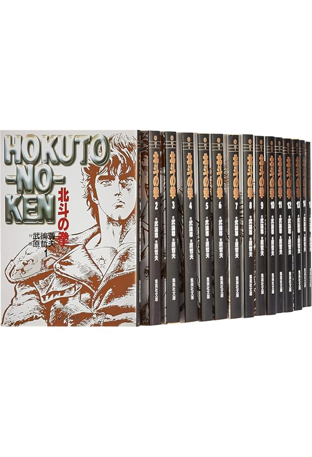 コミック】北斗の拳（新装版）（全18巻） | 武論尊, 原哲夫 |本