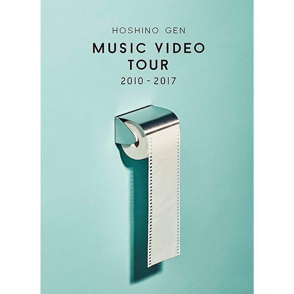 Amazon.co.jp: MUSIC VIDEO TOUR 2 2017-2022 [Blu-ray] : 星野 源: DVD