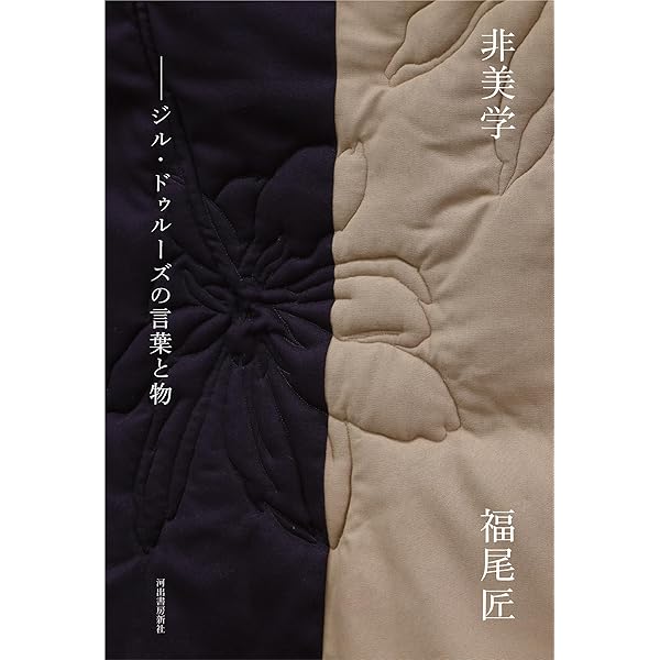 ルクレティウスのテキストにおける物理学の誕生 (叢書・ウニベルシタス