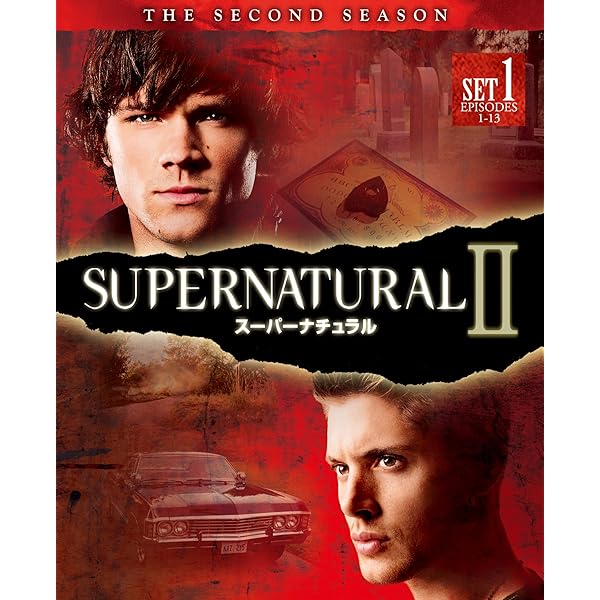 Amazon.co.jp: スーパーナチュラル 1stシーズン 後半セット（12～22話