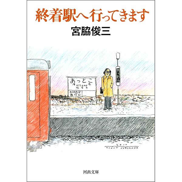 Amazon.co.jp: 【全6巻合本版】宮脇俊三鉄道紀行全集 (角川学芸出版