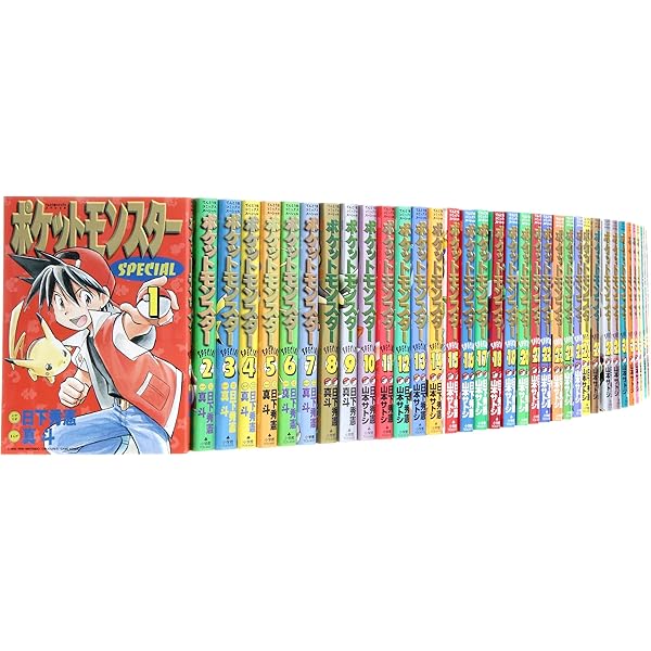 ポケットモンスタースペシャル コミック 1-52巻セット (てんとう虫