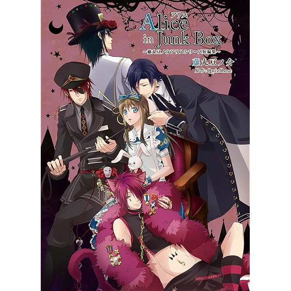 Amazon.co.jp: ダイヤの国のアリスWONDERFUL MIRROR WORLD : Quinrose