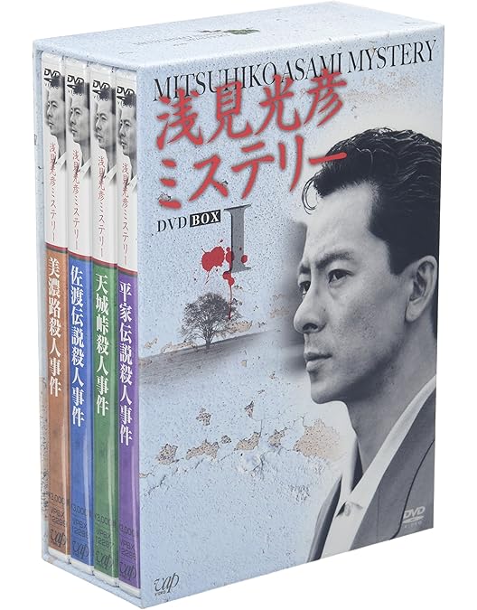 Amazon.co.jp: 地方記者・立花陽介 傑作選 DVD-BOX II : 水谷豊, 森口