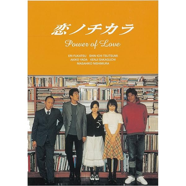 Amazon.co.jp: 恋ノチカラ4 [DVD] : 深津絵里, 堤真一, 矢田亜希子