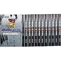 ジョジョの奇妙な冒険 1~7巻(第1・2部)セット (集英社文庫(コミック版