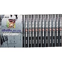 ジョジョの奇妙な冒険 1~7巻(第1・2部)セット (集英社文庫(コミック版