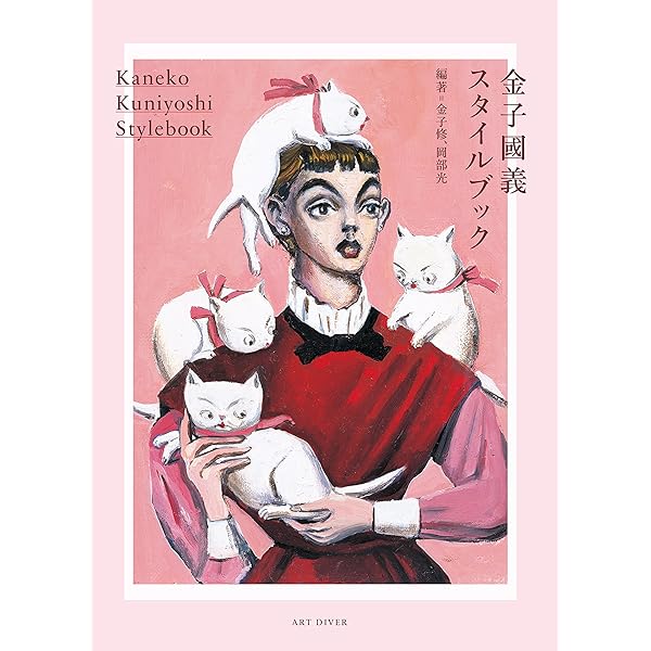 イルミナシオン | 金子國義, 金子修, 津原泰水 |本 | 通販 | Amazon