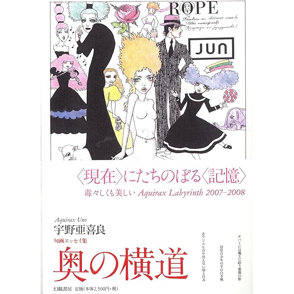 Amazon.co.jp: 絵本 千一夜物語 : 寺山修司, 宇野亜喜良: 本