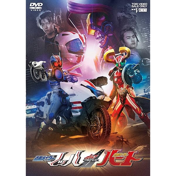 Amazon.co.jp: ドライブサーガ 仮面ライダーチェイサー [DVD] : 上遠野