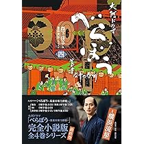 Amazon.co.jp: 大河ドラマ べらぼう～蔦重栄華乃夢噺～ 完全版 第弐集