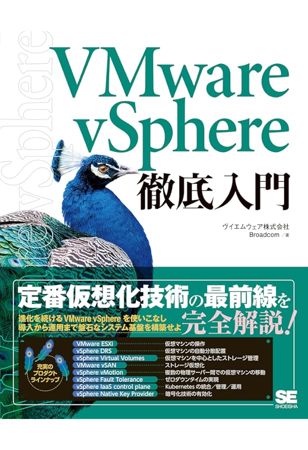 バージョン8&9両対応! Red Hat Enterprise Linux完全ガイド | 小島