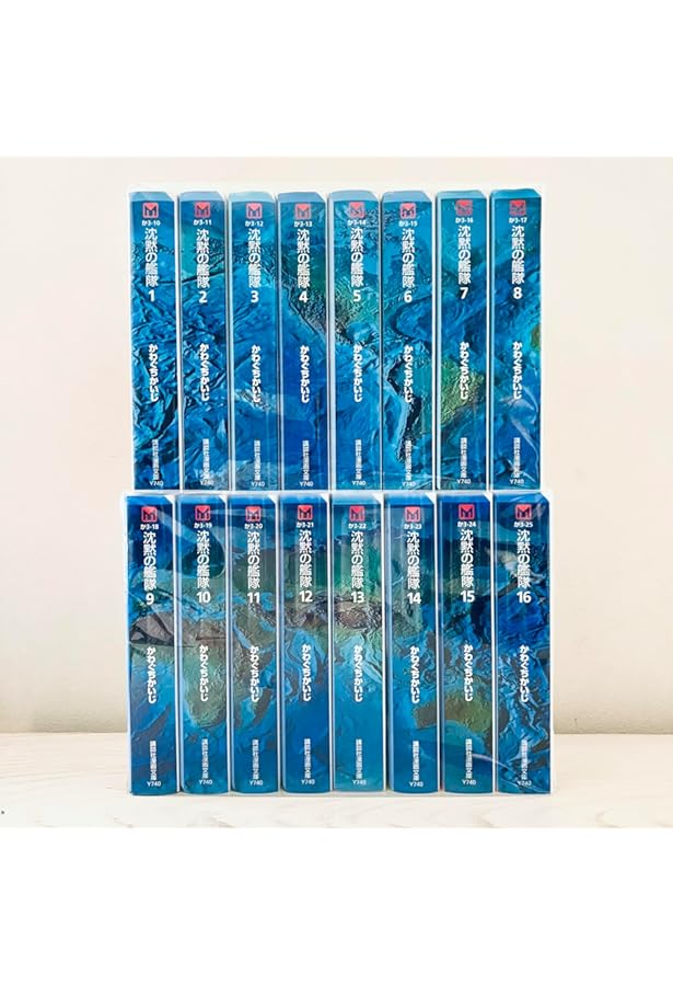 沈黙の艦隊 全16巻セット 講談社漫画文庫 | かわぐち かいじ |本