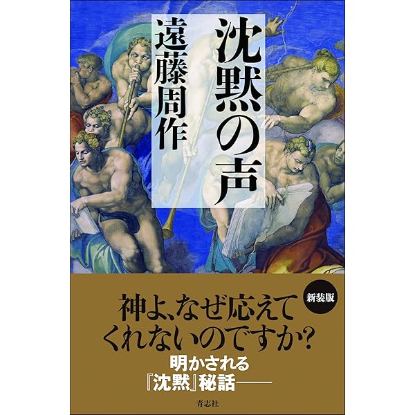 Amazon.co.jp: ただいま浪人 (講談社文庫 え 1-8) : 遠藤 周作