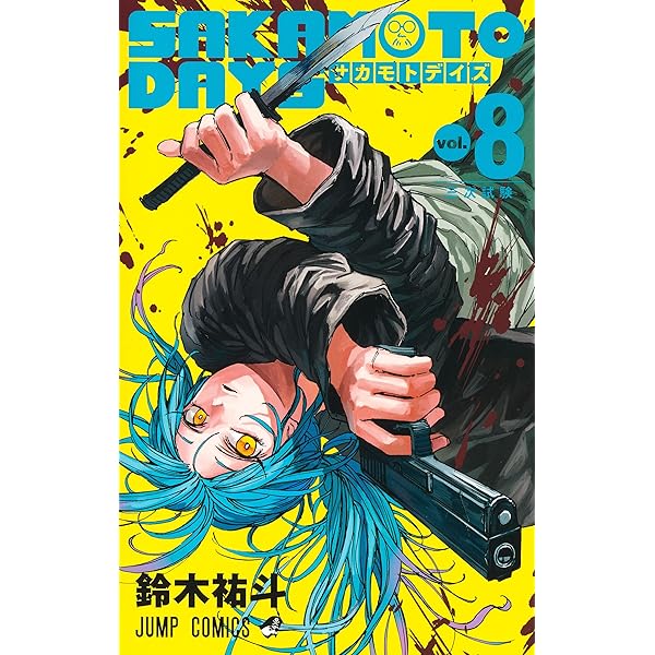 SAKAMOTO DAYS 6 (ジャンプコミックス) | 鈴木 祐斗 |本 | 通販 | Amazon